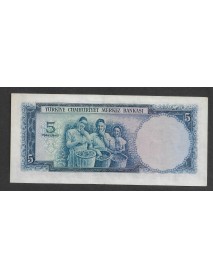 5.EMİSYON 1.TERTİP 5 TÜRK LİRASI