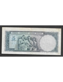 5.EMİSYON 4.TERTİP 5 TÜRK LİRASI
