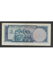 5.EMİSYON 1.TERTİP 5 TÜRK LİRASI