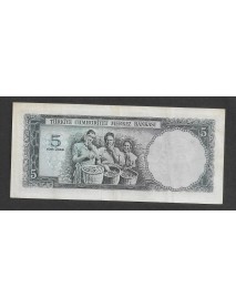 5.EMİSYON 4.TERTİP 5 TÜRK LİRASI