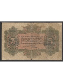 SULTAN IV. VAHDEDDİN 6.EMİSYON 5 LİRA 