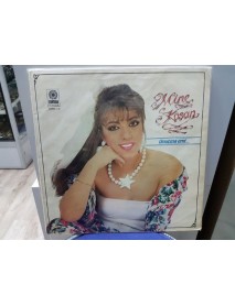 MİNE KOŞAN UNUTMA EMİ